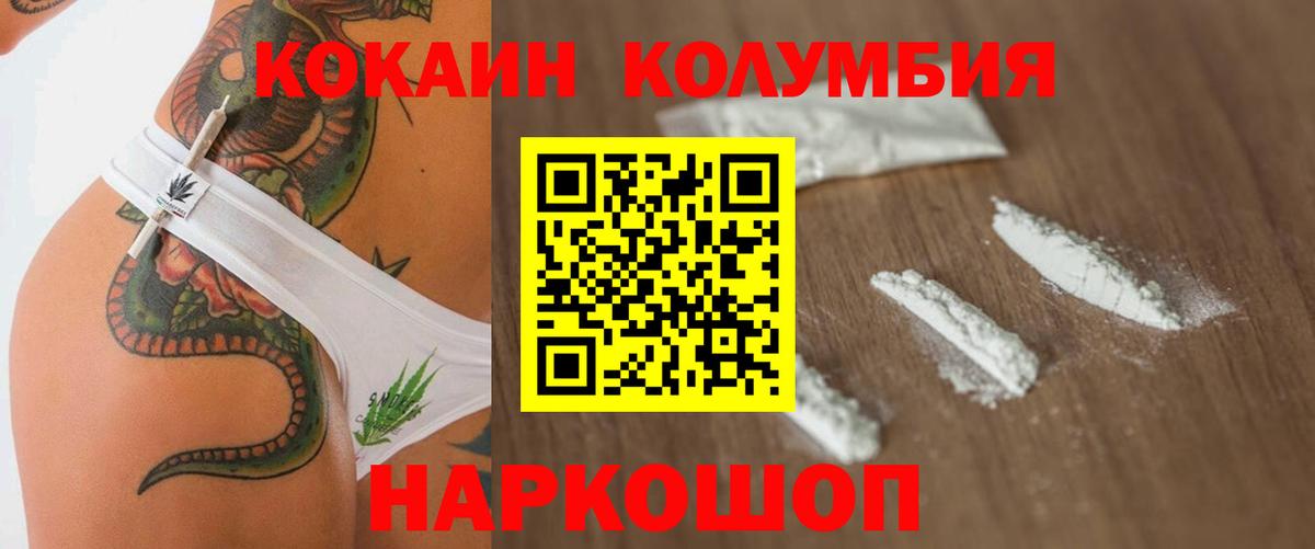 Cocaine 99% Пермь