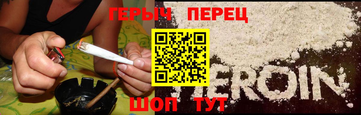 Героин хмурый Пермь