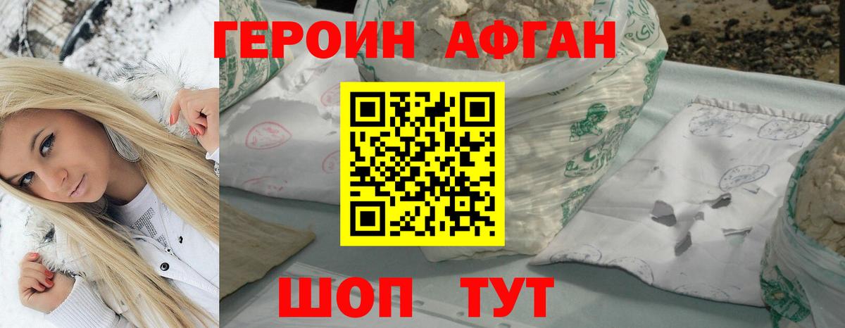 Пермь  ГЕРОИН Heroin  Вход с VPN 