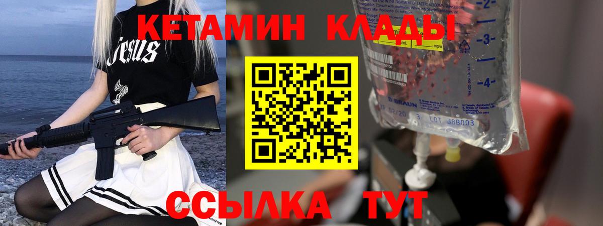 Кетамин VHQ Пермь