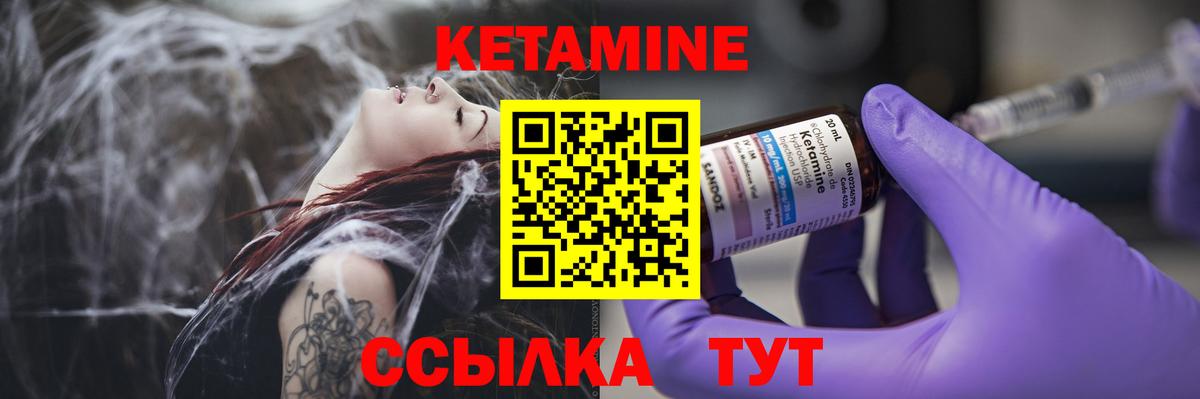КЕТАМИН ketamine  Вход с VPN  Пермь 