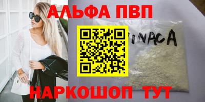ALPHA-PVP Гагарин