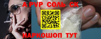 спайс Гай