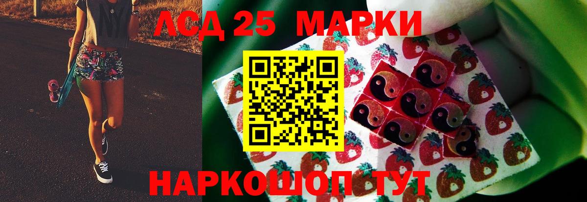 LSD-25 экстази кислота Пермь