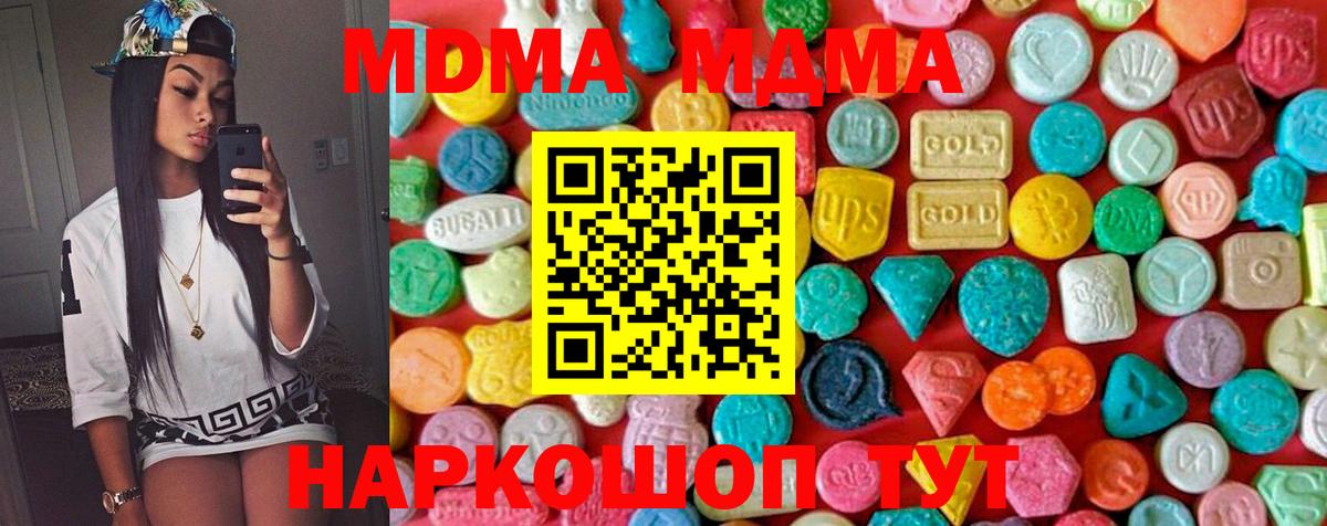 МДМА Molly Пермь