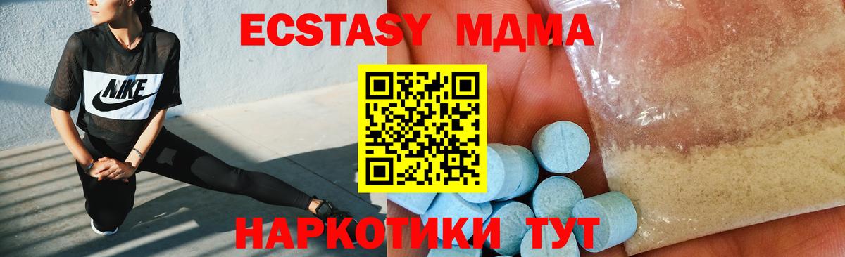 MDMA Molly  MDMA молли  Вход с VPN  Пермь 