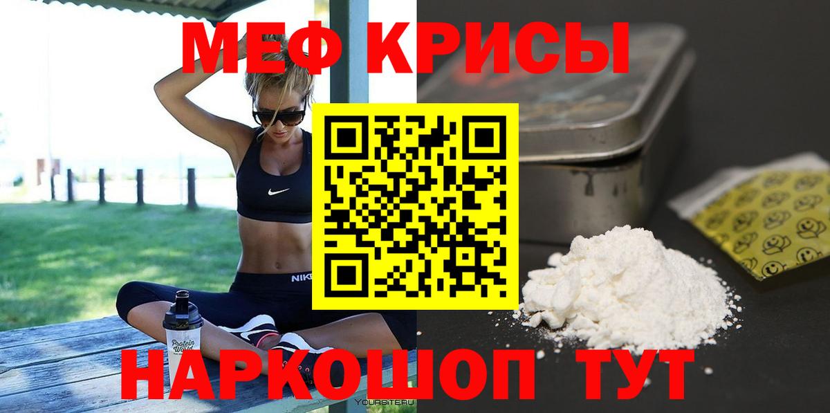 Меф мяу мяу  Меф кристаллы  МЕФ  Пермь  цены   Вход с VPN 