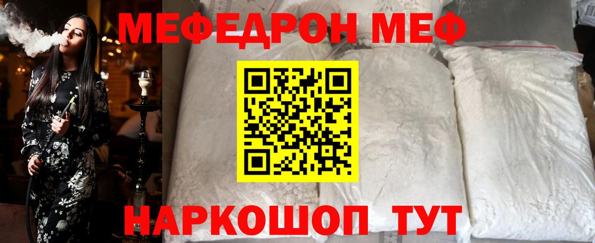 Мефедрон  Пермь