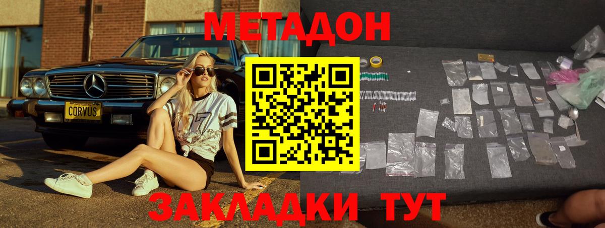 MEGA как войти  Метадон мёд  Вход с VPN  Пермь  МЕТАДОН VHQ 