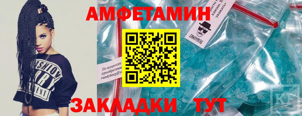 Первитин Methamphetamine  Первитин Methamphetamine  Вход с VPN  Пермь 